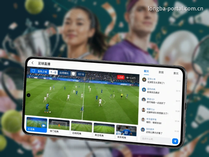 龙八体育 APP,精彩赛事触手可得
