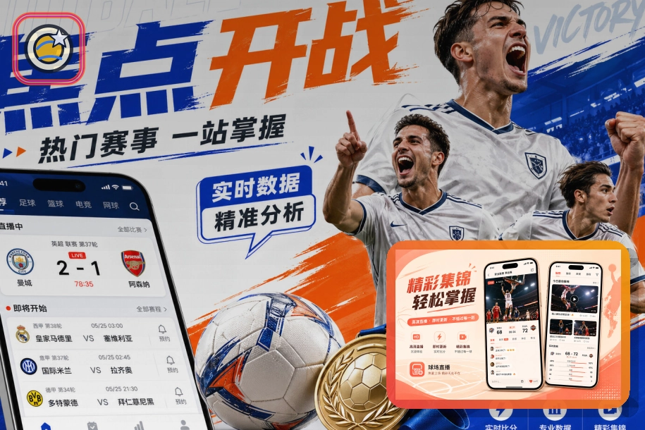 龙八体育运动装备方案图